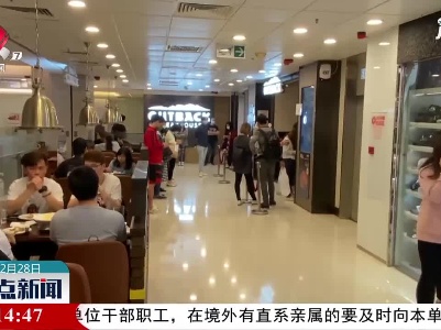香港新增33例新冠肺炎确诊病例 为三周以来新高