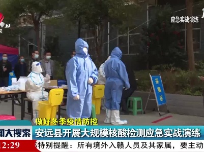 新闻大搜索20210208