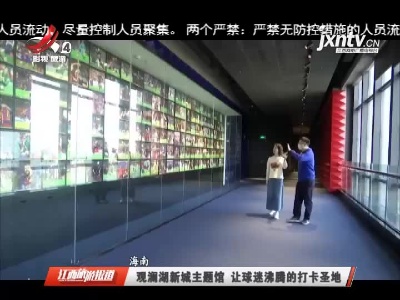江西旅游报道20210202