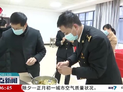 【我们一起过春节】萍乡海关：就地过年迎新春