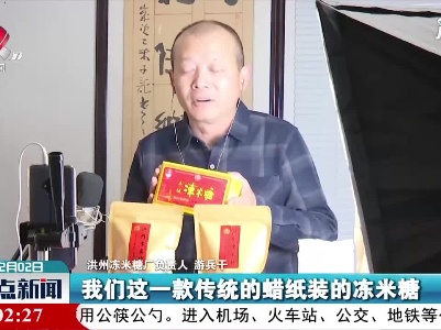 【春节将至 年味渐浓】丰城：传统美食迎来网购火爆