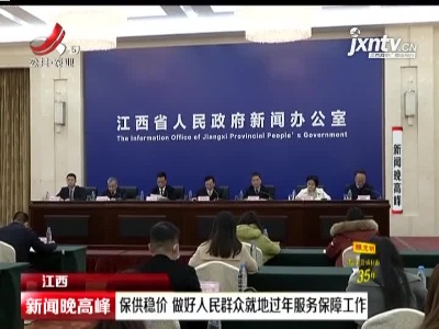 新闻晚高峰20210205