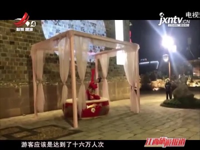 江西旅游报道20210225