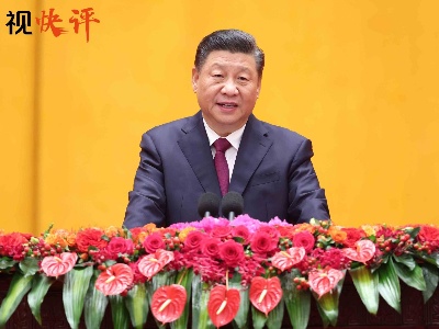【央视快评】为中华民族伟大复兴辛勤耕耘勇往直前 