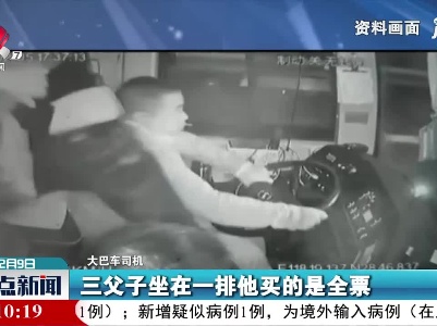 男子与司机发生争执 竟猛踹客车方向盘