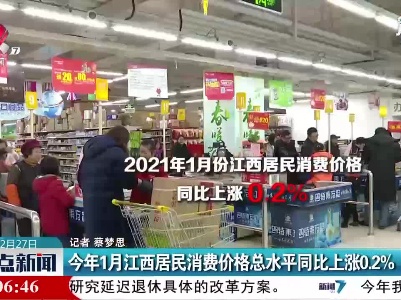 整点新闻20210227 12:00
