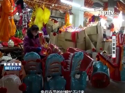 三农聚焦20210226 传统春节文化 舞龙与傩面