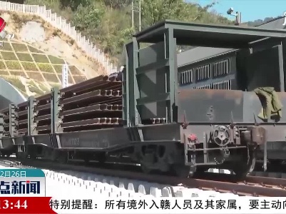 中老铁路国内段铺轨已完成近三成
