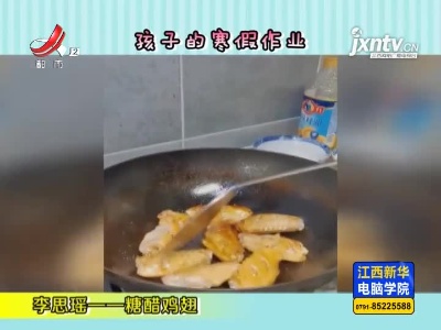 孩子的寒假作业