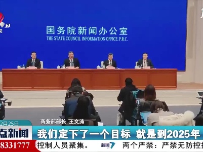 整点新闻20210225 10：00