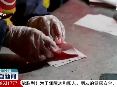 【春节将至 年味渐浓】婺源冻糖：红纸包着的“年味”