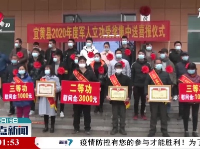 整点新闻20210219 16:00