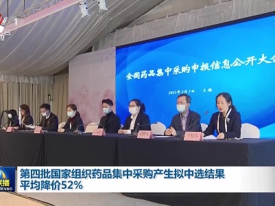 中央电视台《新闻联播》20210203