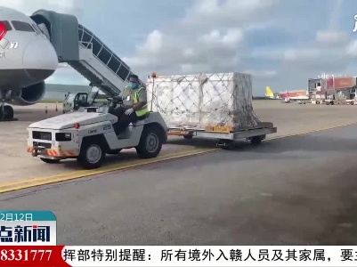 【做好冬季疫情防控】文莱接收中国援助新冠疫苗
