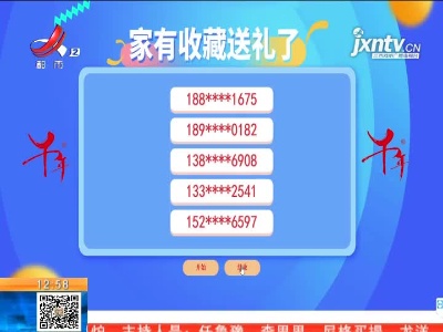 【“家有收藏”送礼了】扫描关注“家有收藏”微信公众号 输入“千年”抽取大礼包
