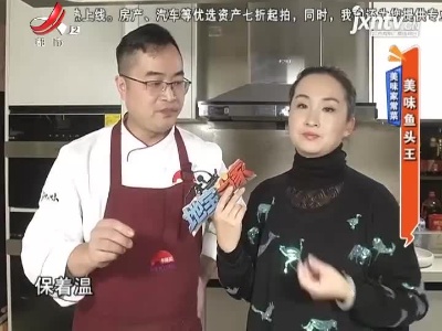 地宝当家20210208