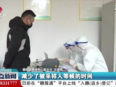 鄱阳：核酸检测智慧平台正式启用