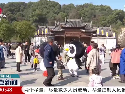 整点新闻20210216 12:00
