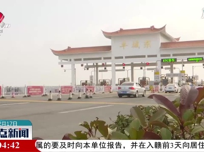 【假期接近尾声 迎来返程高峰】丰城：多部门保障春运安全