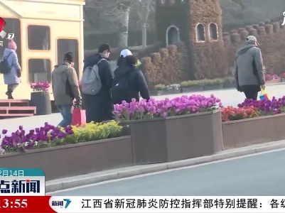 春节期间八达岭长城景区实施限流措施