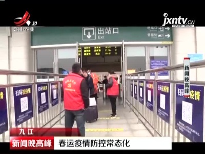 新闻晚高峰20210201