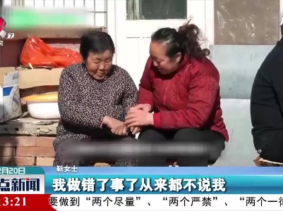 山东：看完电影 儿子跨越千里带母回老家
