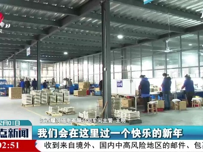 整点新闻20210201 12:00