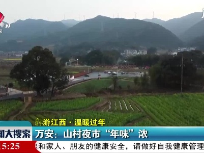 新闻大搜索20210215