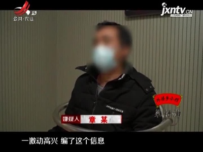 抚州：60岁以上老人可免费领200元？ 一男子散布谣言被拘