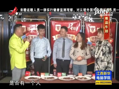 尊品牛排