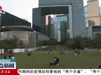 整点新闻20210203 12:00