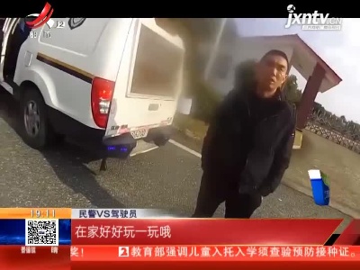 抚吉高速抚州段：这位车主 你是“热心助人” 还是“非法营运”？