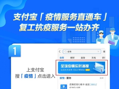 复工如何做好防护？超15类抗疫服务一站获取