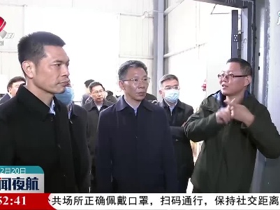 罗小云在九江调研生物可降解材料聚乳酸全产业链项目
