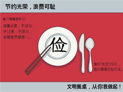 未来漫评：让