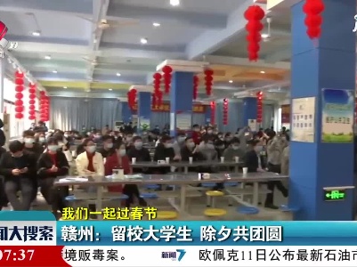新闻大搜索20210212