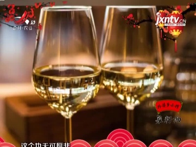 节日饮酒要适量 健康相聚最重要