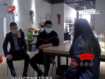 南昌：“考拉青年”旅舍 安全状况堪忧