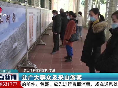 【春节将至 年味渐浓】庐山博物馆推出“匡山对韵”新春特展