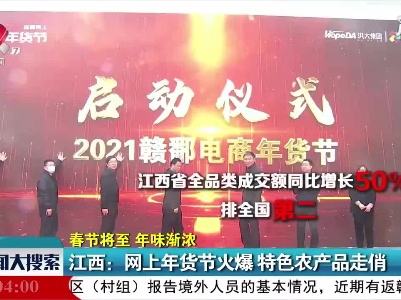 新闻大搜索20210203