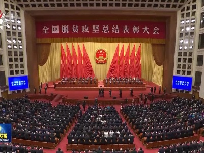 中央电视台《新闻联播》20210225