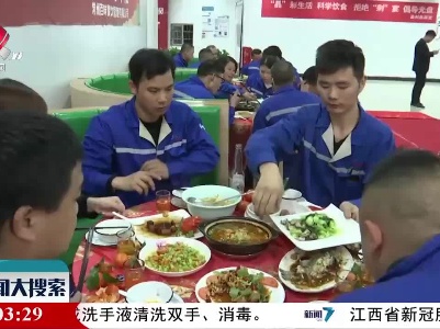新闻大搜索20210213