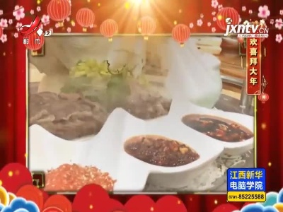 欢喜大拜年——牛运当头