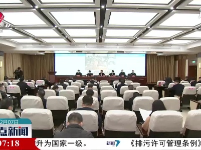 整点新闻20210207 16：00