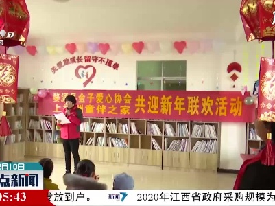 婺源：童伴之家好热闹