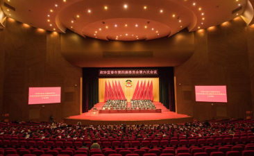 宜春市政协四届六次会议今天开幕