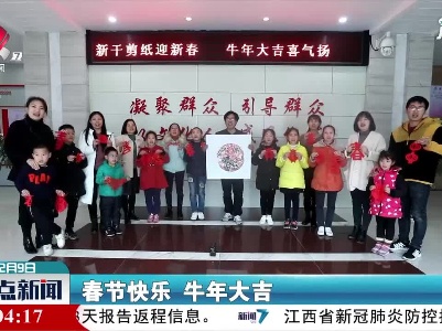整点新闻20210209 10:00