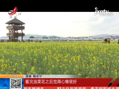 【赣闻天下】赣州于都：160亩油菜花竞相绽放 吸引八方游客踏春赏花