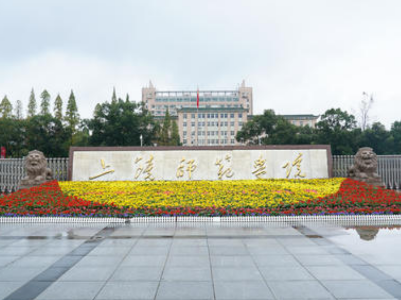 上饶师范学院春季开学返校时间定了！疫情防控措施公布  