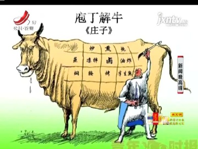 《过年主播说》：牛年说牛